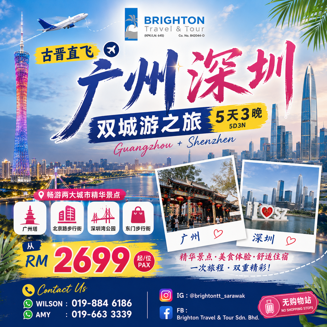 5D3N GUANGZHOU/SHENZHEN